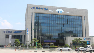 Photo of “구미상공회의소 “지자체별 수출 동향 분석 및 정책제언