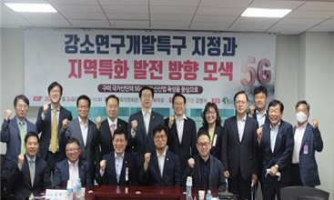 Photo of 구미 강소연구개발 특구 지정과 지역특화 발전 방안 모색