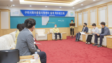 Photo of 구미시, 육아종합지원센터 설계 착수 보고회 가져