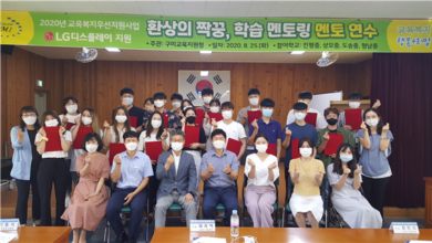 Photo of 구미교육지원청, 환상의 짝꿍 학습 멘토링 멘토 연수 실시