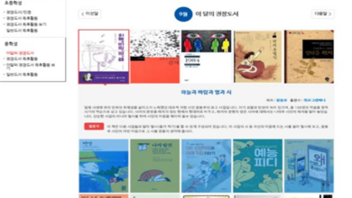 Photo of 경북독서친구 중학교 권장도서 개편