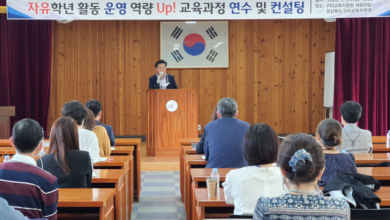 Photo of 구미교육지원청,“자유학년제 업무담당자 연수 및 컨설팅
