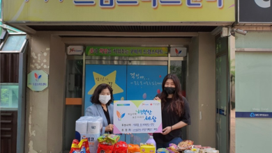 Photo of 소상공인 모임 ‘연’회원들 구미시 드림스타트에  후원품 전달