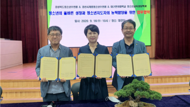 Photo of “경상북도청소년수련원,대구한의대학교 청소년교육상담학과,경산시계림청소년수련원”