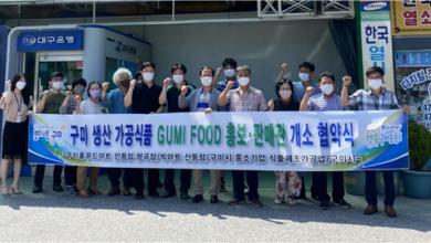 Photo of 구미시 지역생산 가공식품 홍보․판매관 개소