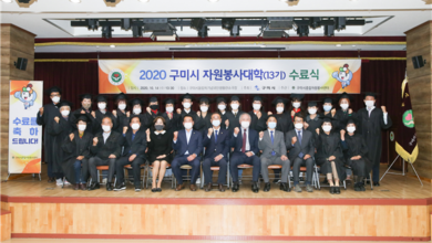 Photo of “제13기 구미시 자원봉사대학 수료식 개최”