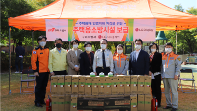 Photo of 경북 구미소방서 공무원 직장협의회 출범