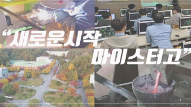 Photo of 교육부 직업교육 UCC 공모전, 경북 직업계고가 휩쓸어!
