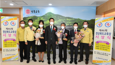 Photo of 제46회 경상북도교육상 수상자 선정