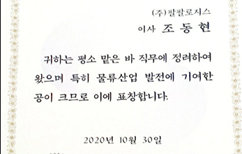 Photo of 임오동 노인후원(회장 조동현 )“국토부장관상 수상“