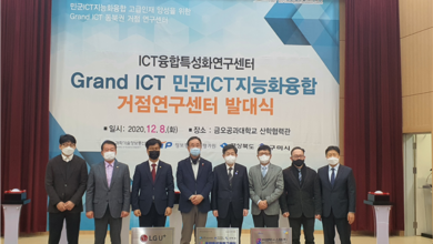 Photo of 김영식 의원, 5G 캠퍼스 구축하는 금오공대 Grand ICT연구센터 개소식 축하