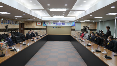 Photo of “제31회 구미상공대상 시상식 개최”