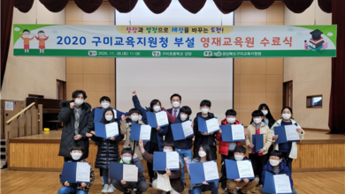 Photo of 영재교육 이수증! 코로나를 뚫고 수료한 더욱 값지다