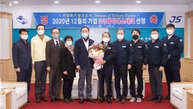 Photo of ㈜제이에스테크 ’20년 12월 구미시 이달의 기업 선정