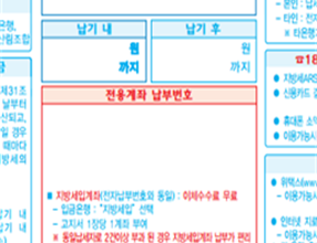 Photo of 1월은 정기분 등록면허세(면허) 납부의 달