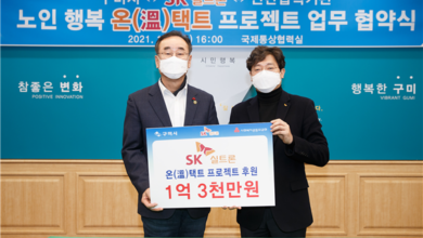 Photo of 구미시와 SK실트론, 노인행복 온(溫)택트           프로젝트 협약식 가져