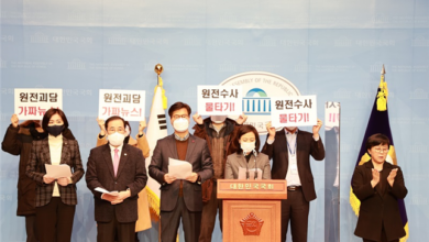 Photo of 더불어민주당은 월성원전 수사 물타기와 조직적 가짜뉴스 퍼트리기를 중단하라!