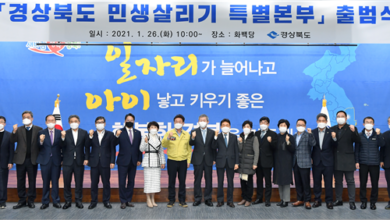 Photo of 이철우 도지사, 민생 살리기에 全 행정력 투입 지시