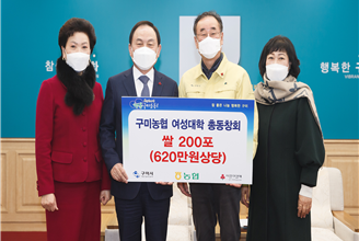 Photo of 코로나 극복하자“사랑의 온도100도” 온정의 손길로 조기달성