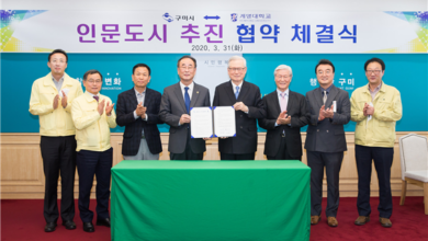 Photo of 구미시민의 삶, 인문이 되다