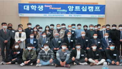 Photo of 대구시 미래 자동차분야 창업 지원사업 우수팀, 특허 출원 신청