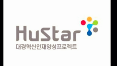 Photo of 대구시, 2021년에도 휴스타(HuStar) 인재양성에 박차
