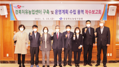 Photo of 경상북도, 치유농업 발전 중장기 전략 수립