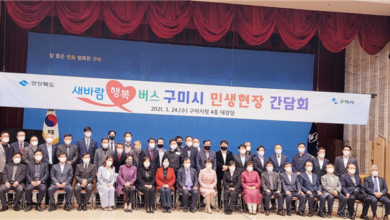 Photo of 경북도, 새바람 행복버스 구미시 현장 간담회 개최