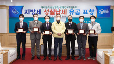 Photo of 제 55회 납세자의 날 –