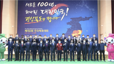 Photo of 대한체육 새로운 100년의 출발점, ‘2021 전국체전’경상북도가 뜁니다!