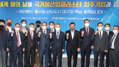 Photo of 3월 22일 세계 물의 날’국가물산업클러스터 입주기업과 함께