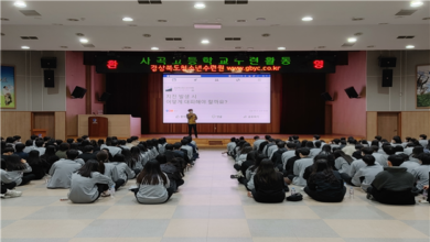 Photo of “청소년의 꿈을 위해 경상북도청소년수련원” 철저한 방역 속 청소년수련활동 제한적 운영