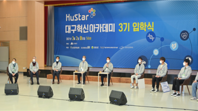 Photo of 휴스타(HuStar) 대구혁신아카데미 3기 입학식 개최!