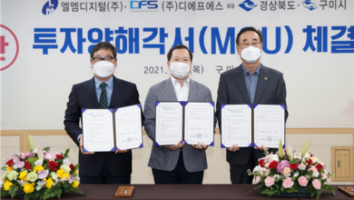 Photo of 구미시, 2개 기업과 투자양해각서(MOU) 체결