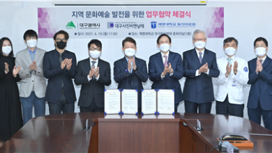 Photo of 대구시, 계명대학교 동산의료원과 업무협약’체결