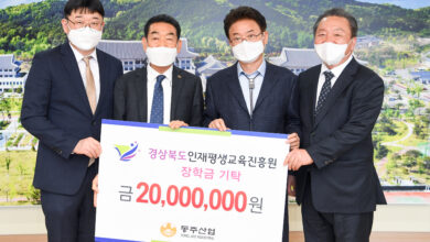 Photo of 동주산업(주) 지역인재육성 장학기금 기탁