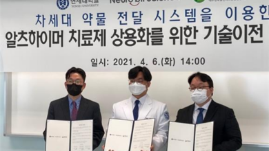 Photo of 알츠하이머 First-in-class 치료제 기술이전