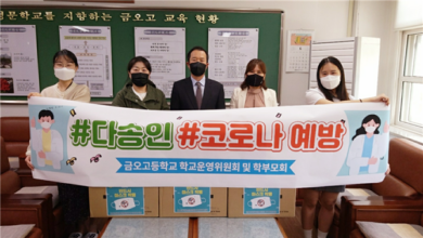 Photo of 금오고등학교 학교운영위원회 및 학부모회 “마스크 전달식”