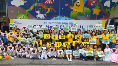 Photo of 힘내라 구미청소년 ! 너희 마음에 찾아갈게 ” 구미청소년의 건강하고 행복한 성장을 돕는다