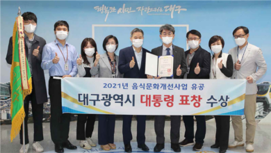 Photo of 대구시, 음식문화개선사업 대통령상 수상