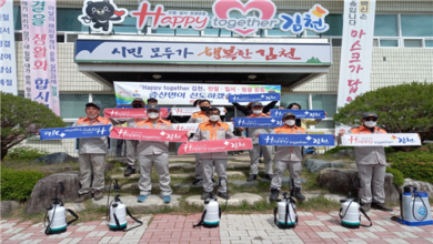 Photo of 김천시 증산면 의용소방대, 코로나19 방역