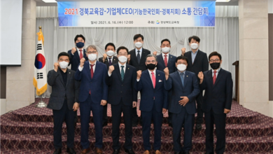 Photo of 임종식 경북교육감, 경북 기업체 대표와 소통 간담회