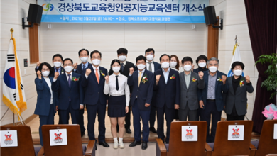 Photo of 경북소프트웨어고등학교 개교식 가져