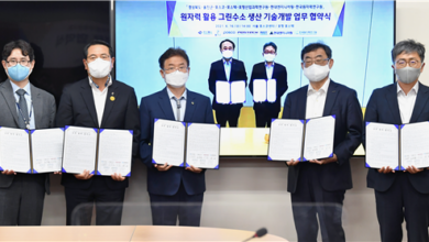 Photo of 원자력활용 그린 수소생산 기술개발 MOU 체결