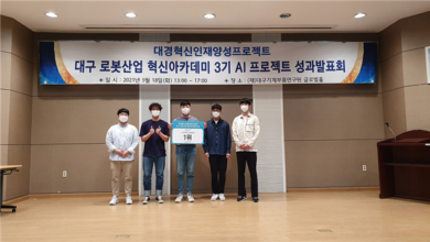 Photo of 휴스타 (HuStar)’, 로봇분야 취업자 86%가 대구·경북기업 취업