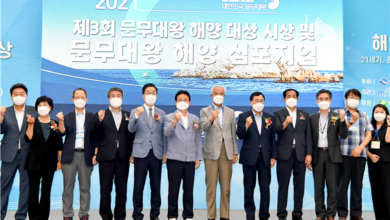 Photo of 경북도, 제3회 문무대왕 해양대상 시상식 열려