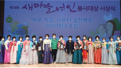 Photo of 권순자 氏,제18회 새마을여인봉사상 대상수상5일, 경북도 제18회 새마을여인봉사대상 시상식개최