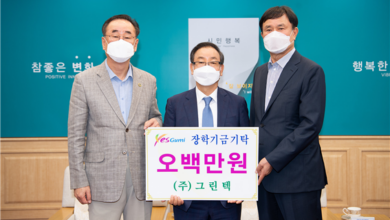 Photo of (주)그린텍, 구미시 장학재단에 장학금 기탁