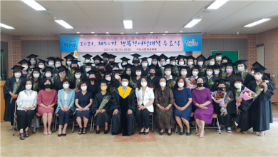 Photo of 제50기 행복한여성대학 수료식 개최 평생학습 함께라서 참 좋다 !