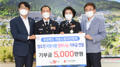 Photo of 경상북도 의용소방대 연합회 범도민  이웃사랑 행복나눔 성금 5,000만원 기부
